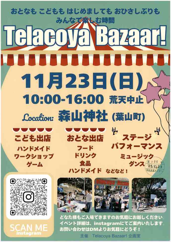 Teracoya Bazaar!