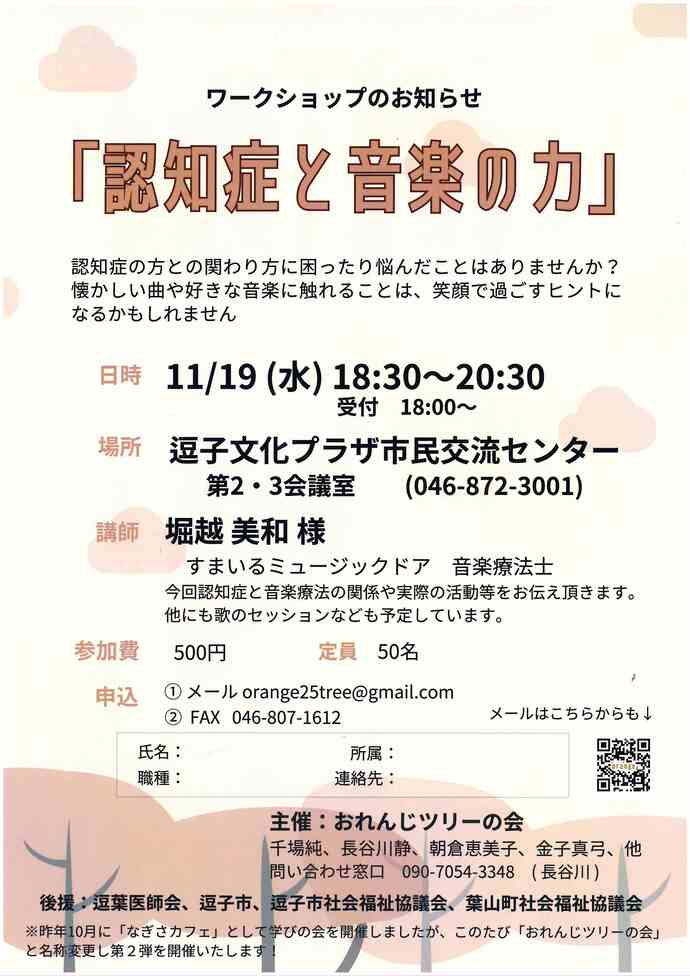 認知症と音楽の力