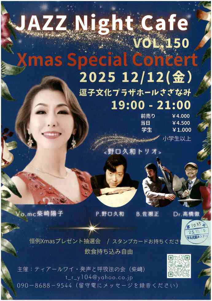 JAZZ Night Cafe　vol.150