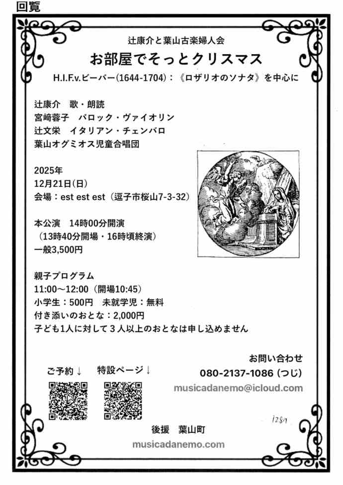 お部屋でそっとクリスマス