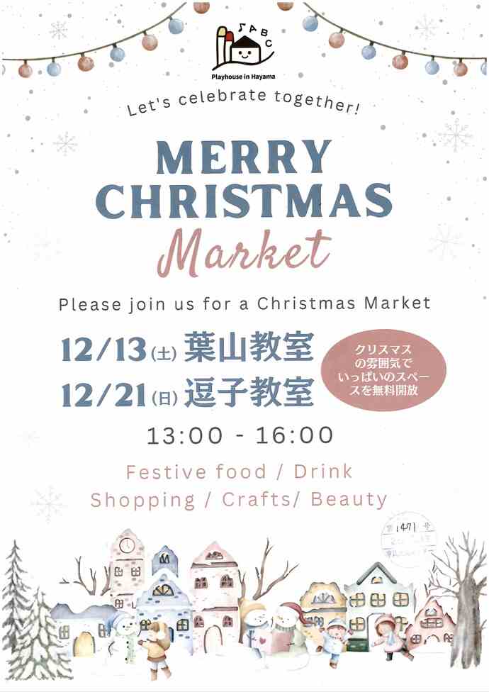 MERRY CHRISTMAS Market