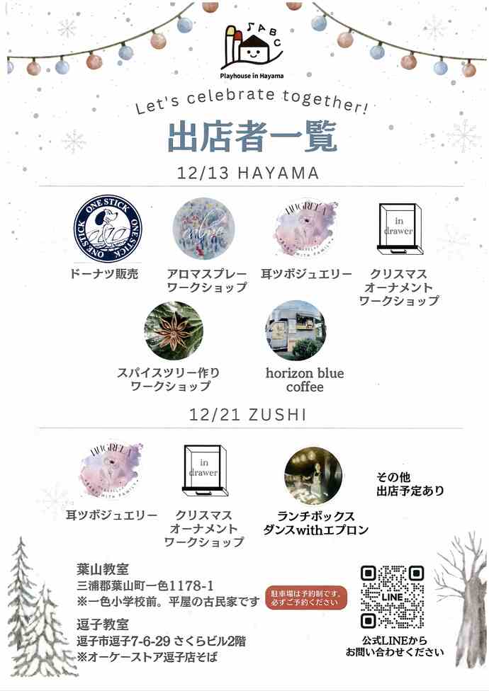 MERRY CHRISTMAS Market