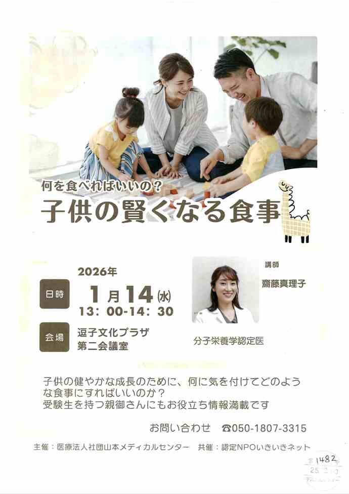 子供の賢くなる食事