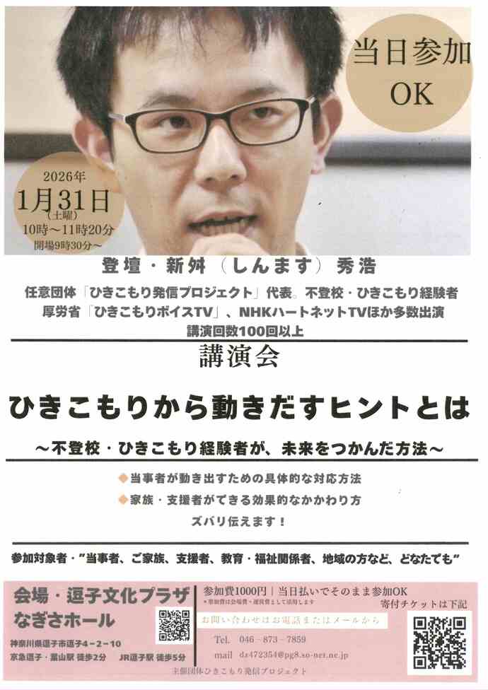 ひきこもりから動き出すヒントとは