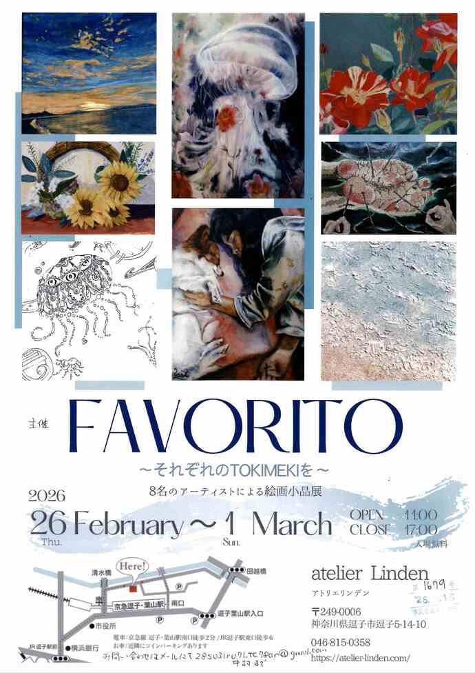 FAVORITO　絵画小品展