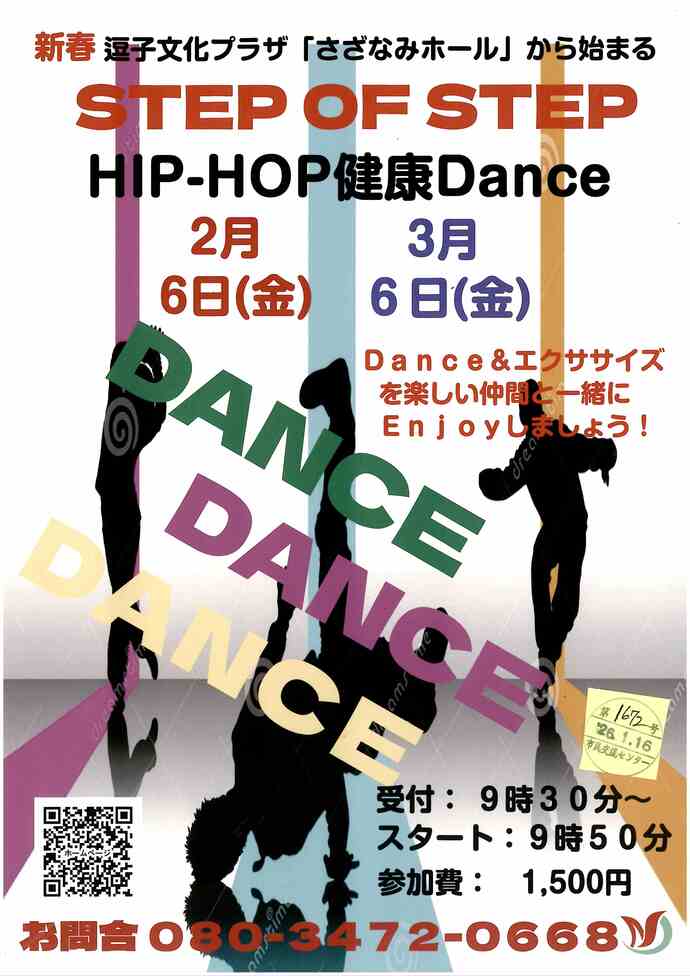 STEP OF STEP　HIP-HOP健康Dance