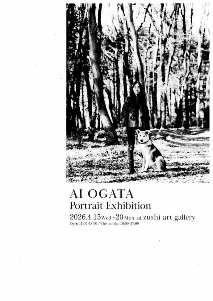 AI OGATA Portrait Exhibition