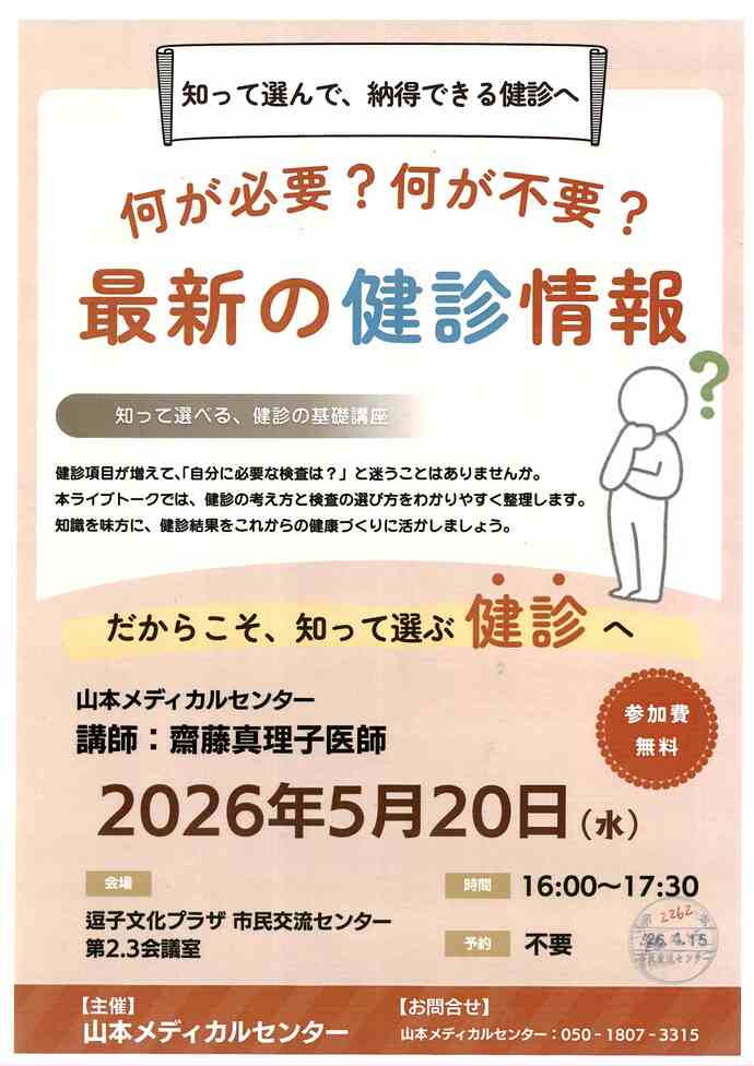 チラシ