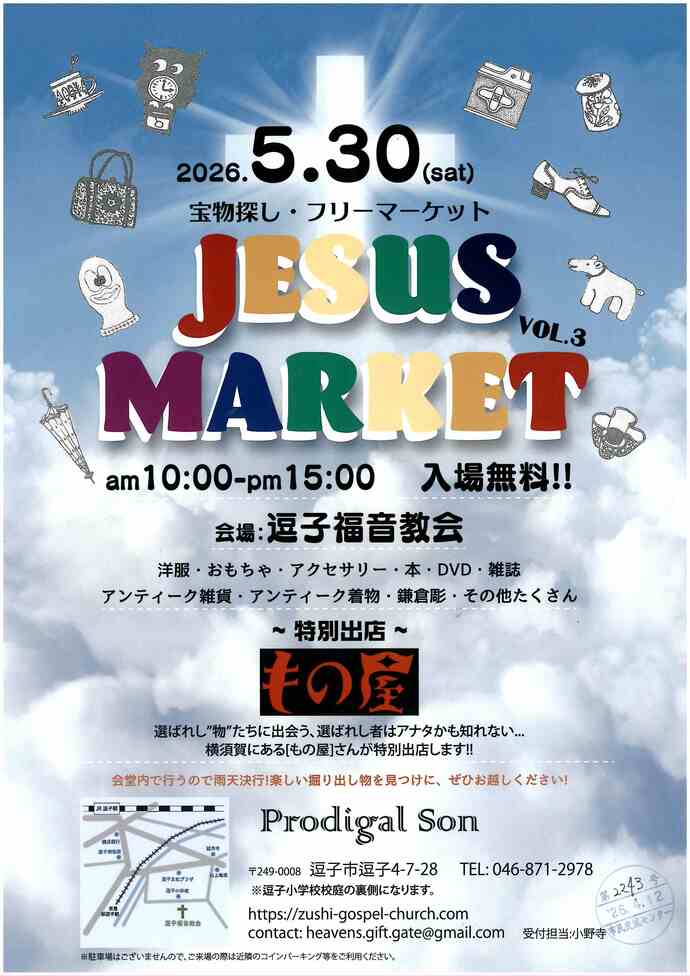 JESUS MARKET vol3
