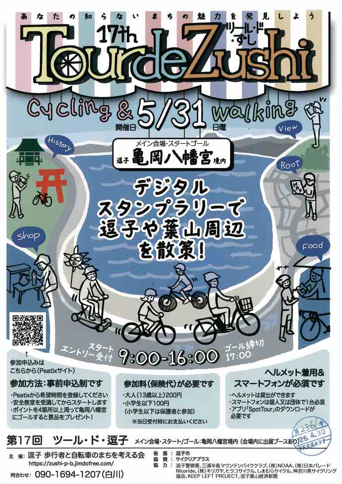 チラシ