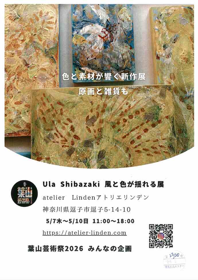 チラシ