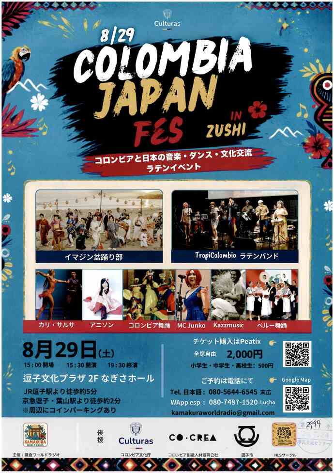 COLOMBIA JAPAN FES