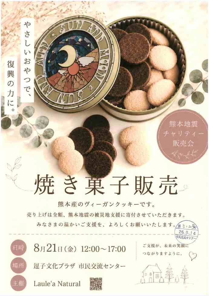 チラシ