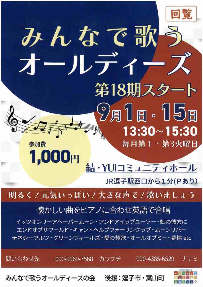 チラシ