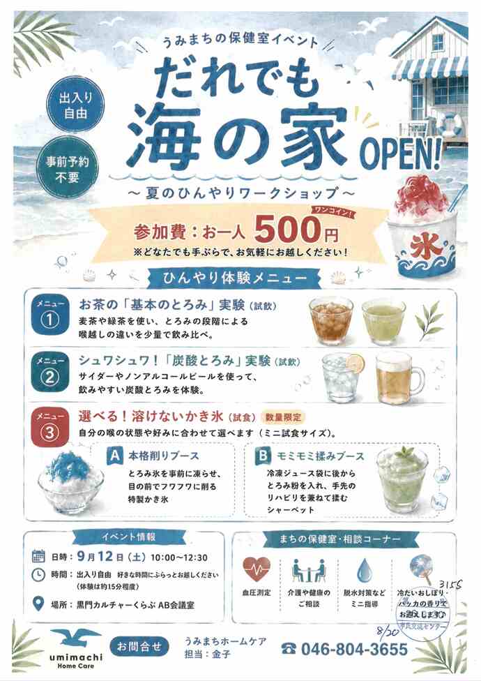 チラシ