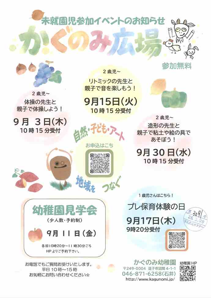 チラシ