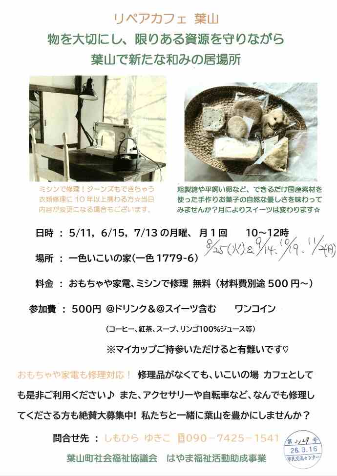 チラシ