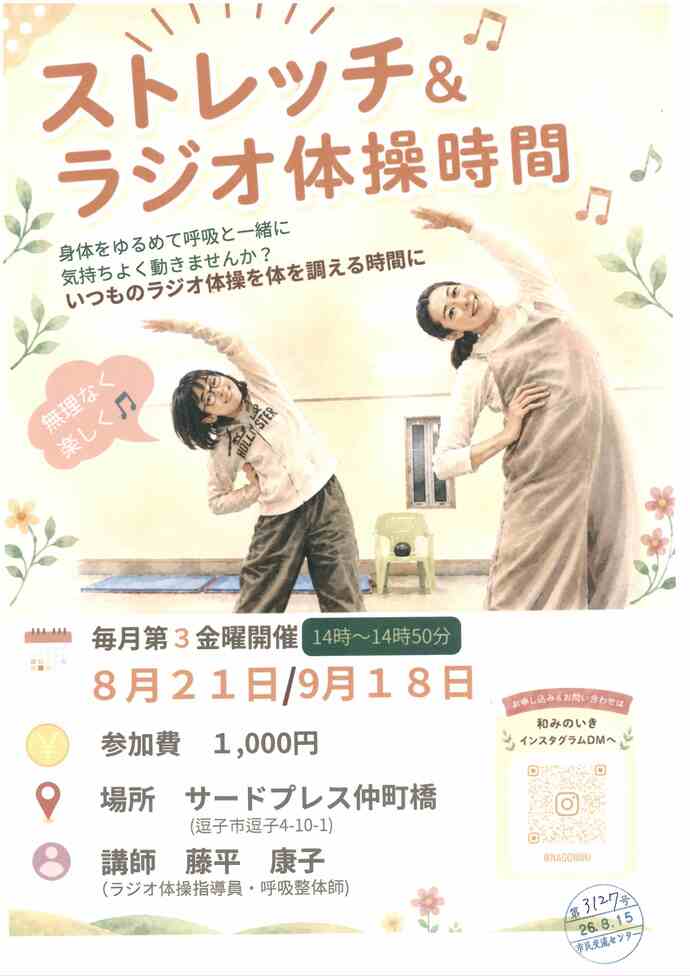 チラシ