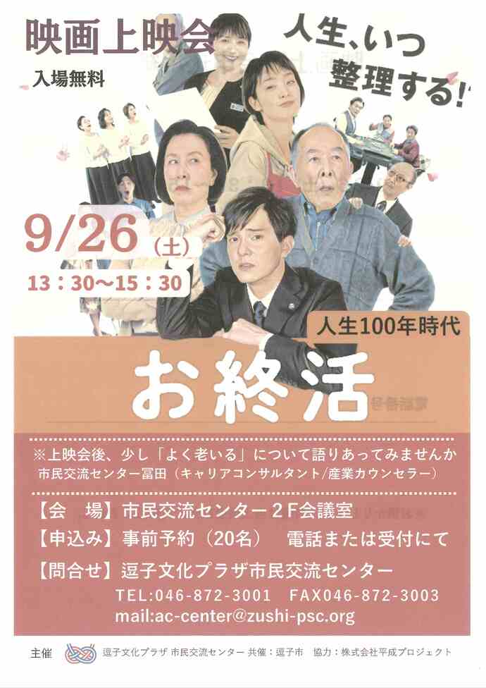 チラシ