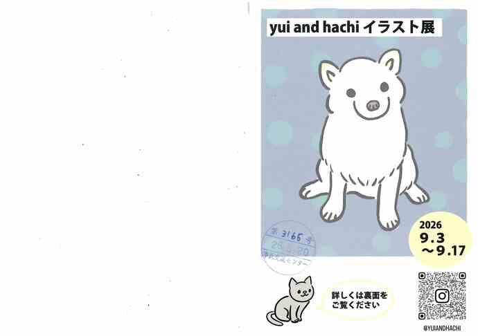 yui and hachiイラスト展