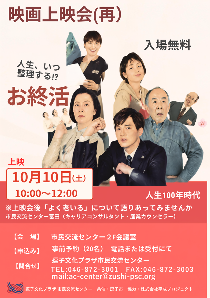チラシ
