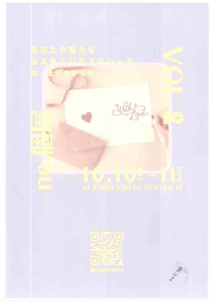 ne.個展