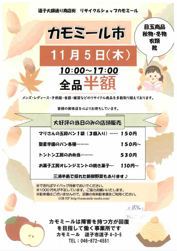 チラシ